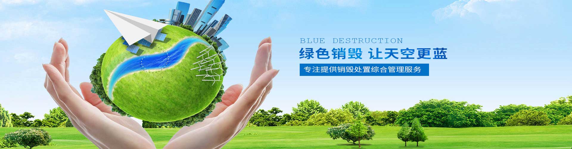 廣州過期食品銷毀,報(bào)廢食品處理,銷毀不合格食品,過期化妝品銷毀,面膜銷毀,護(hù)膚品銷毀